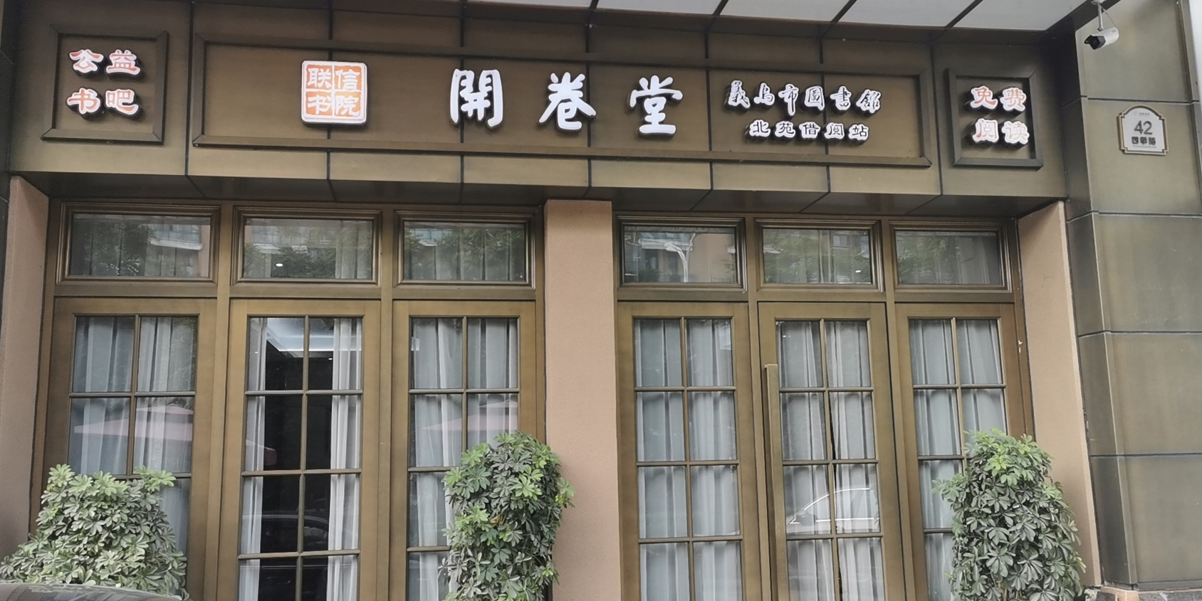 联利公益书吧(图1)