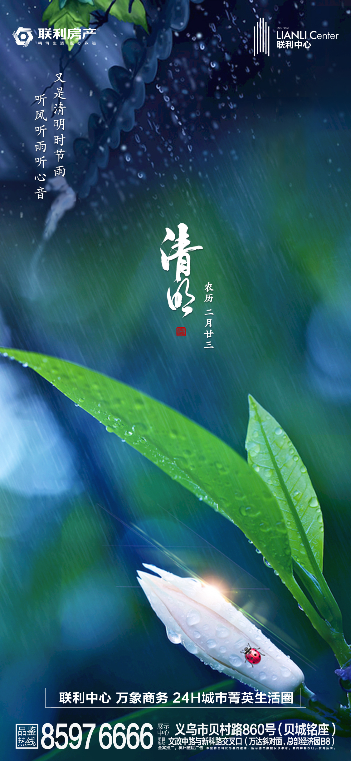 联利·清明 || 又是清明时节雨，踏青寻春万物欣(图3)